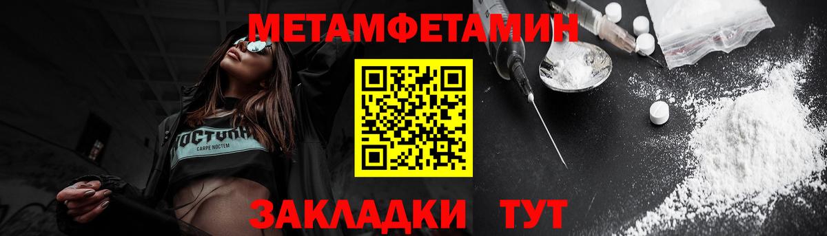 Добрянка  АМФЕТАМИН  Вход с VPN  АМФЕТАМИН Premium 