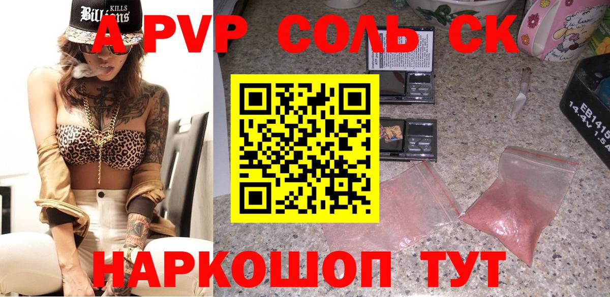 Alpha PVP СК КРИС Добрянка