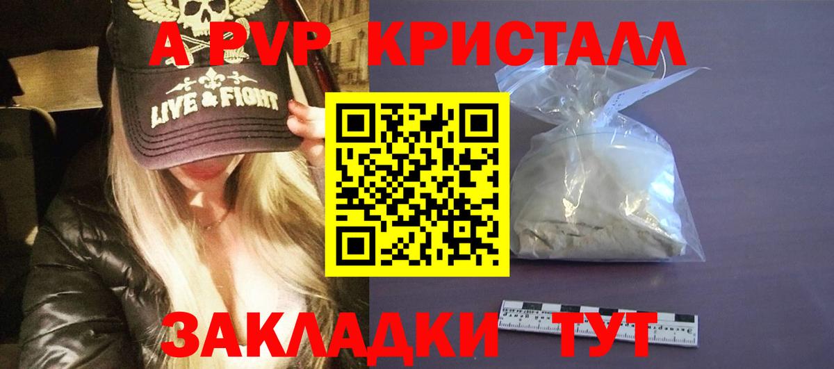 А ПВП СК  Alpha PVP Crystall  Alpha-PVP  Вход с VPN  А ПВП крисы CK  Добрянка 