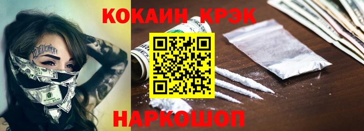КОКАИН VHQ  Добрянка  COCAIN Колумбийский 