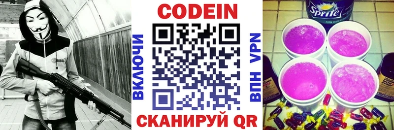 Codein Purple Drank Добрянка