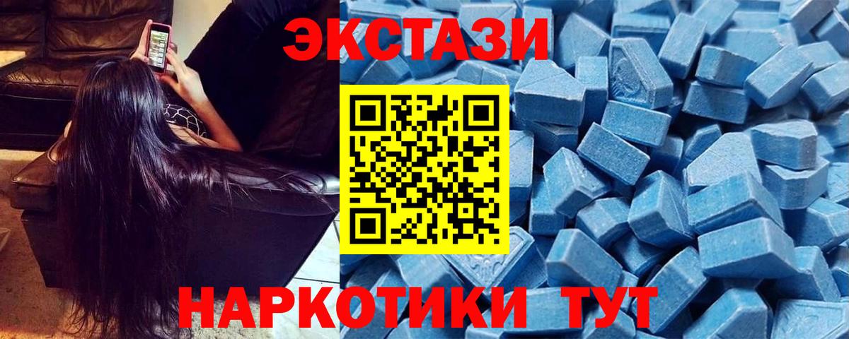 Ecstasy круглые  Экстази  Экстази VHQ  Добрянка 