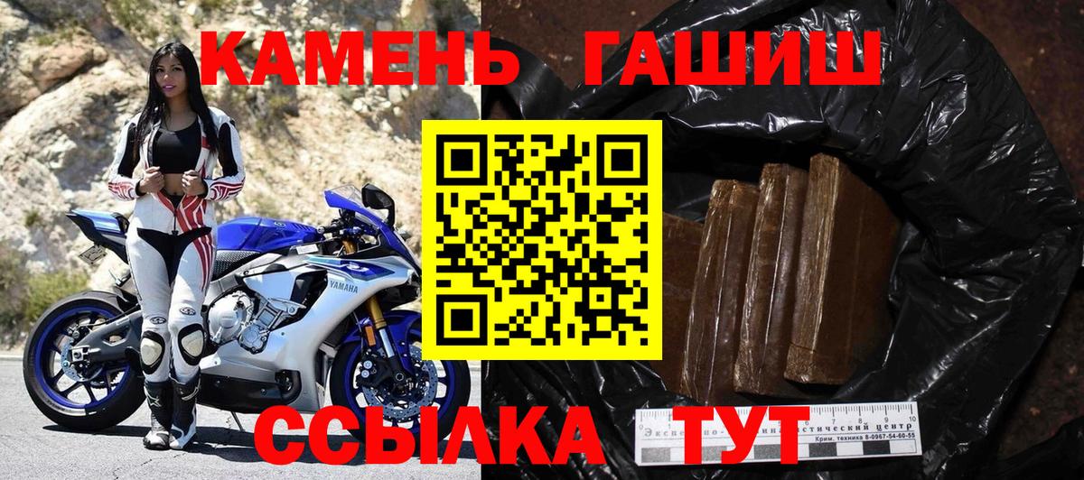 ГАШ hashish Добрянка