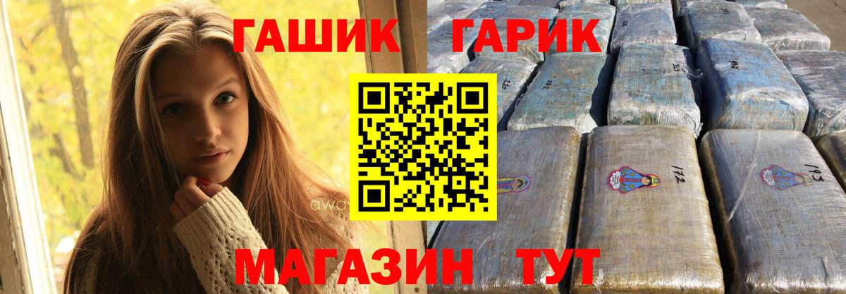 Добрянка  ГАШ  Вход с VPN  ГАШИШ гашик  ГАШИШ индика сатива 