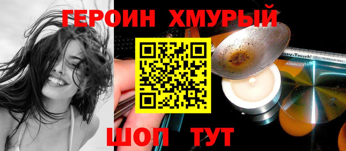 ГЕРОИН Афган Добрянка