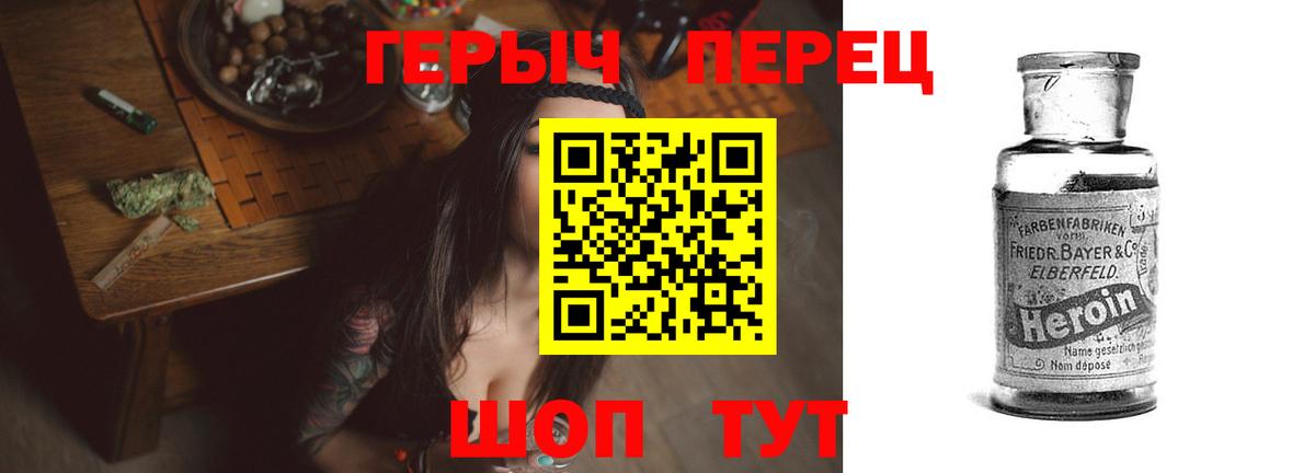 ГЕРОИН VHQ  Вход с VPN  Добрянка 
