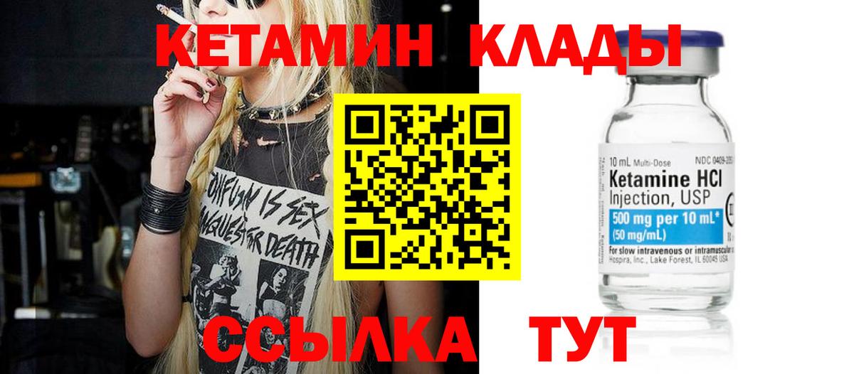 КЕТАМИН ketamine  Добрянка 