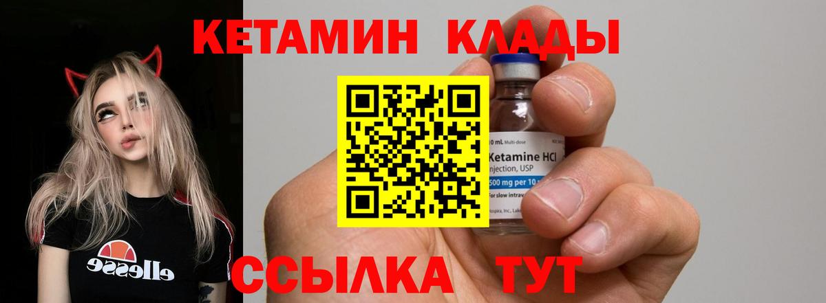 Добрянка  Кетамин VHQ  Кетамин VHQ  Вход с VPN 