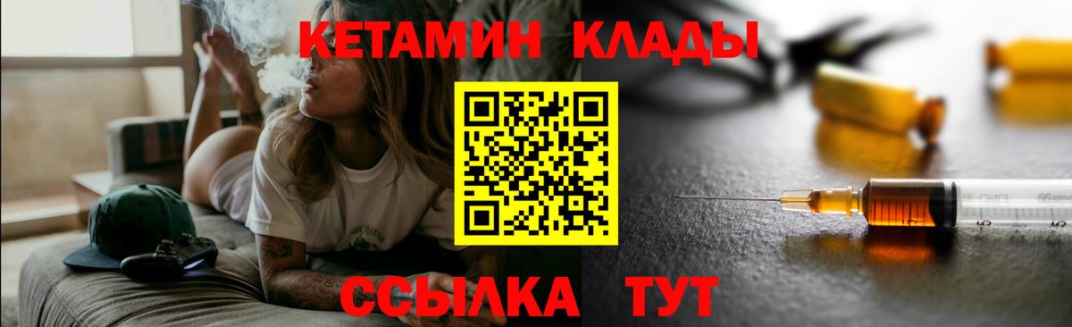 Кетамин ketamine Добрянка