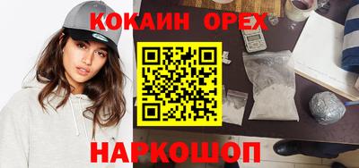 кокаин премиум Бузулук