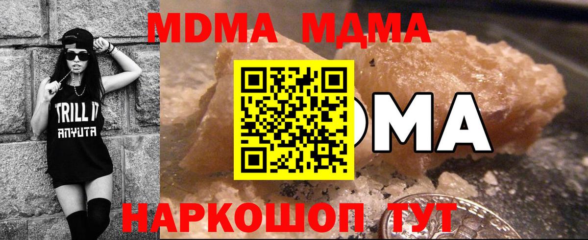 MDMA VHQ  MDMA Molly  MDMA  Добрянка 