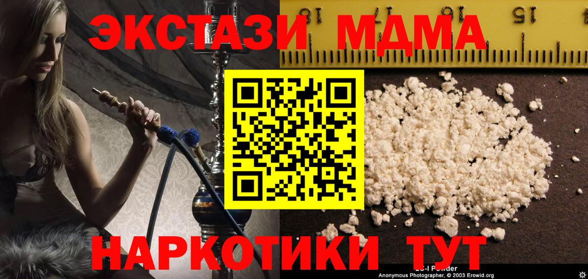 MDMA VHQ  МДМА VHQ  Вход с VPN  МДМА  Добрянка 