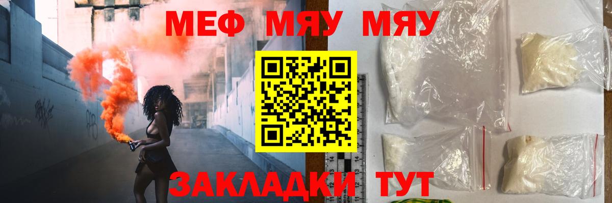 Меф  МЕФ 4 MMC  Добрянка  МЕФ мука 