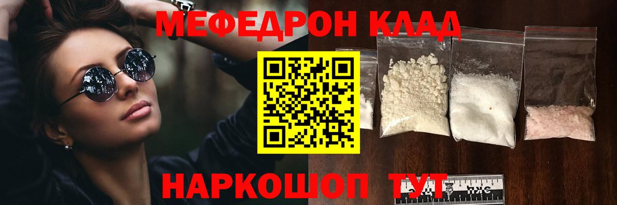 Меф кристаллы Добрянка