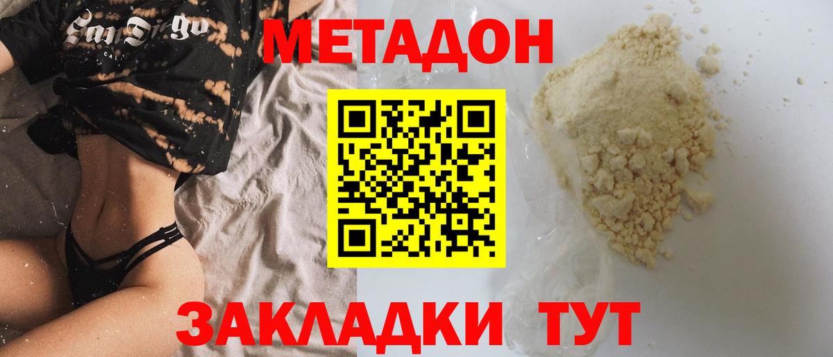 МЕТАДОН мёд Добрянка
