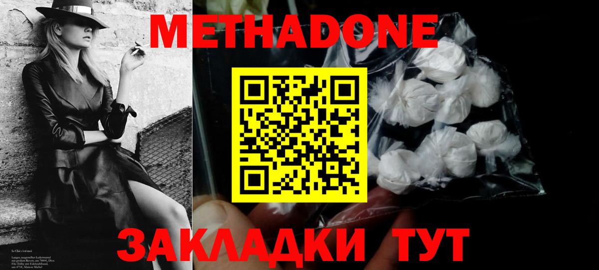 МЕТАДОН белоснежный  Вход с VPN  площадка как зайти  Добрянка  Метадон белоснежный 