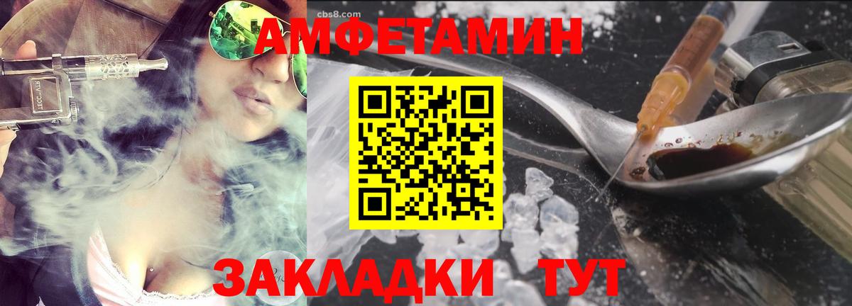 МЕТАМФЕТАМИН винт Добрянка