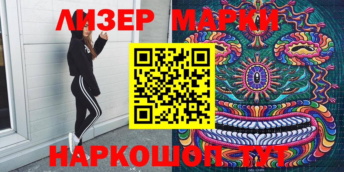 Марки 25I-NBOMe 1,8мг Добрянка